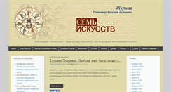 Desktop Screenshot of blogs.7iskusstv.com