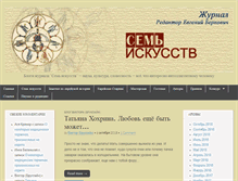 Tablet Screenshot of blogs.7iskusstv.com